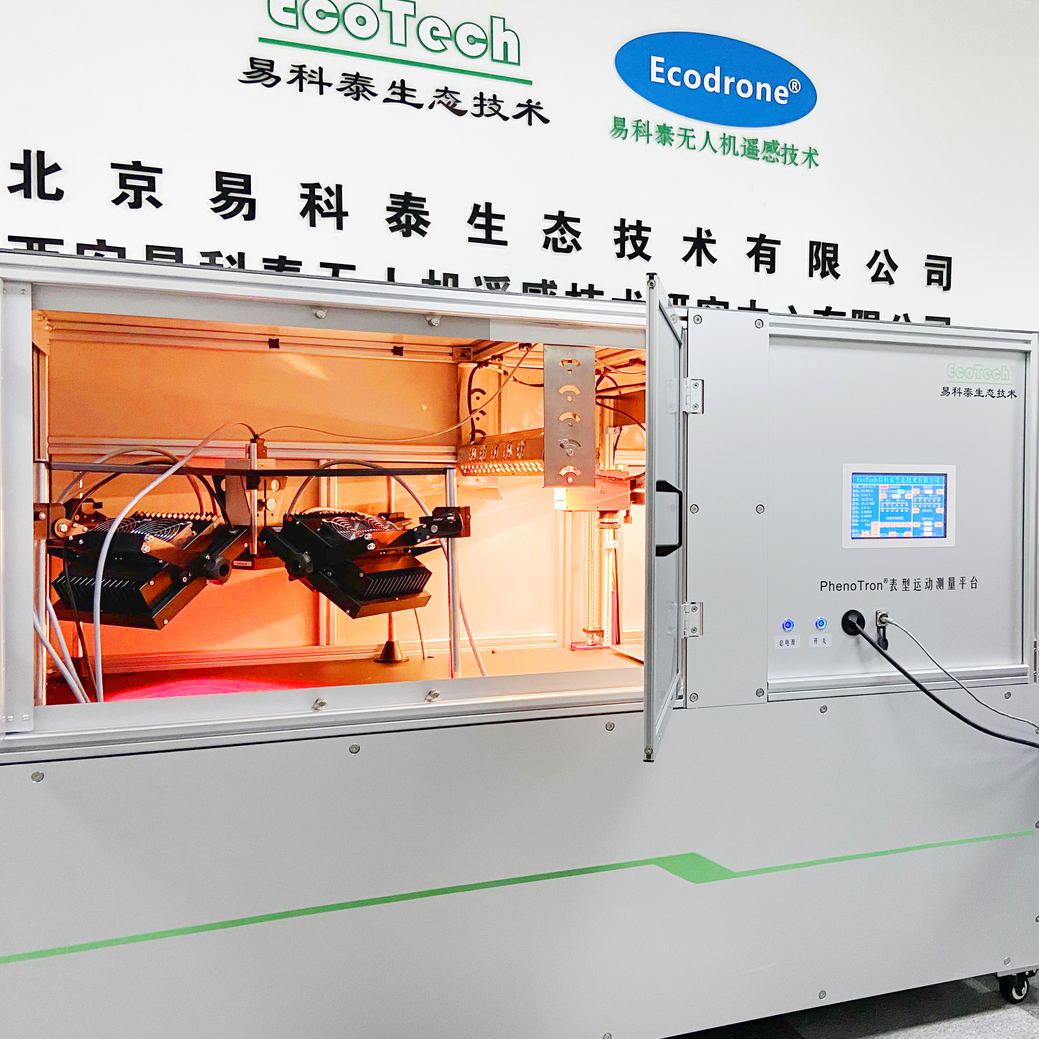 PhenoTron? PTSֲ����ͳ�������ϵͳ