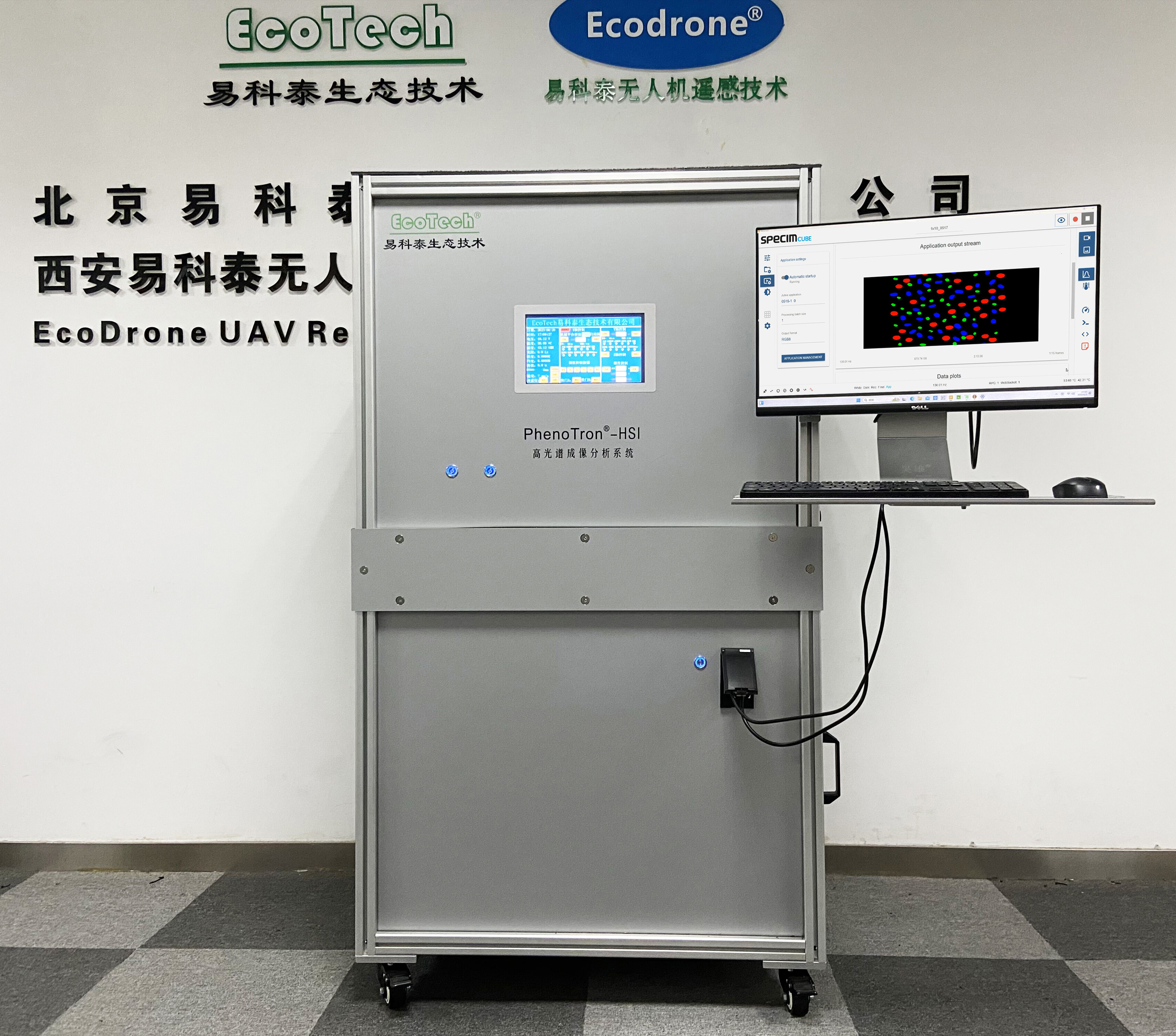 PhenoTron?-HSI������Դ�߹��׳�������ϵͳ